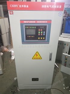 高效消防水泵控制柜