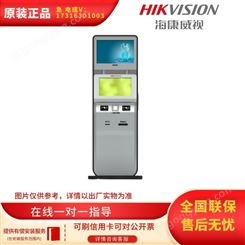 海康威视DS-K5013访客系统产品