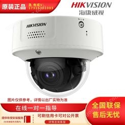 海康威视DS-2CD5187EFWDV2-IZS(2.7-13.5mm)网络摄像机