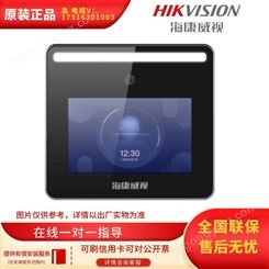 海康威视DS-K1T6-GS1身份信息识别产品