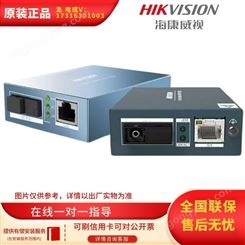 海康威视DS-3D01R-AE(SC)+DS-3D01T-AE(SC)单模单纤光纤收发器