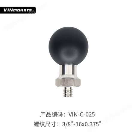 VINmounts®带3/8”16x0.375”螺纹柱-C尺寸（1.5英寸球头支架）