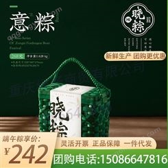 重庆粽子批发Hibake晓粽意粽礼盒香润豆沙蜜枣鲜肉粽