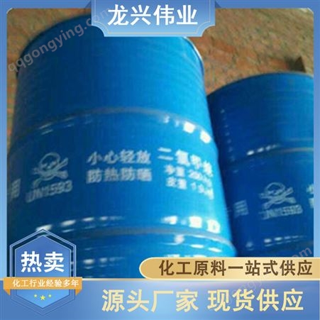 NP-10 合成洗涤剂用 造纸工业也可使用 现货 龙兴