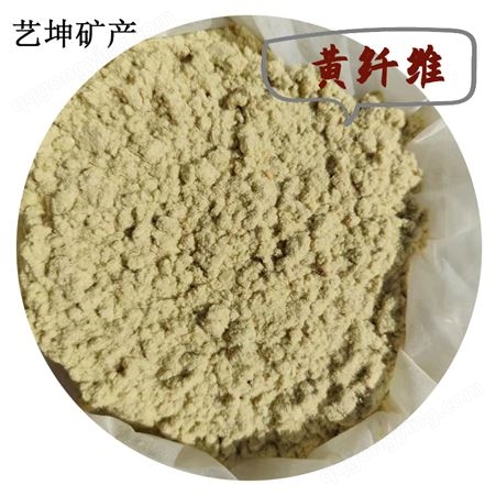 艺坤厂家生产销售黄色复合纤维1-3mm造纸黄纸用宠物垫料杨木粉