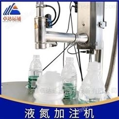 广州热灌装饮料液氮加注机/滴氮机厂家