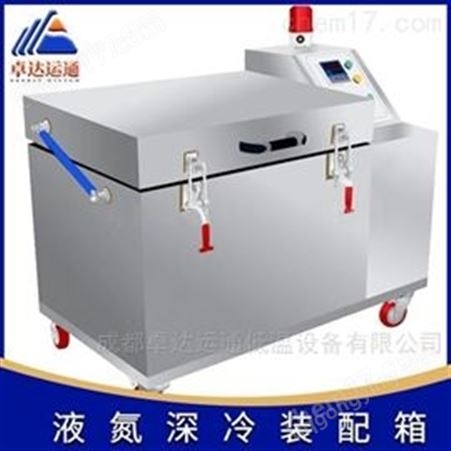 上海液氮深冷设备厂家/轴承冷冻装配箱
