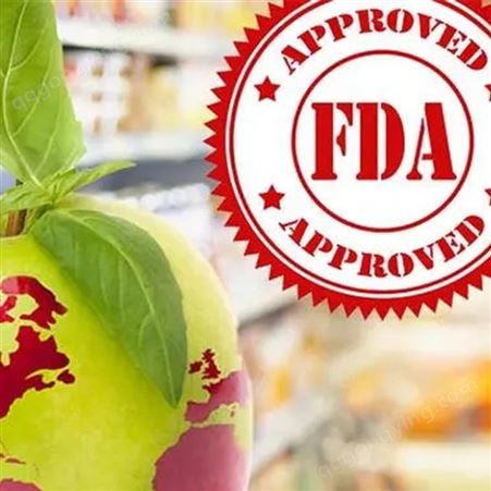 食品FDA注册 FDA注册服务公司多年从业经验 诚信服务 一站式服务