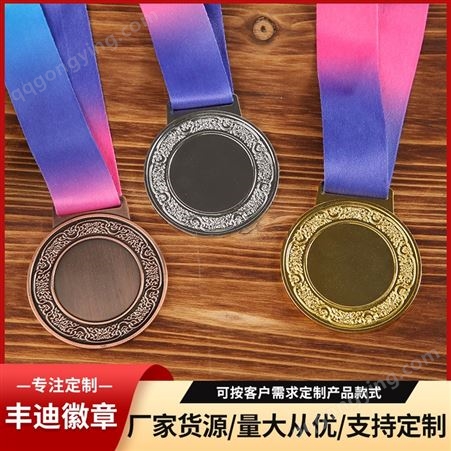 丰迪 金属奖牌 工艺压铸镀锌电镀 可定制 适用于赛事颁奖
