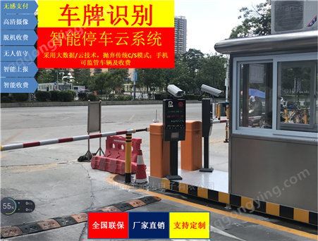 车辆信息采集上报深圳停车场许可证咨询服务